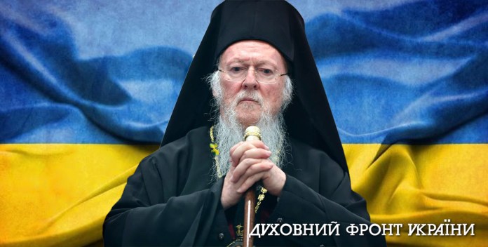 Патріарх Варфоломій: РПЦ ставить під сумнів саму структуру православ’я